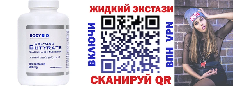 Купить где  Чухлома  Бутират вода 