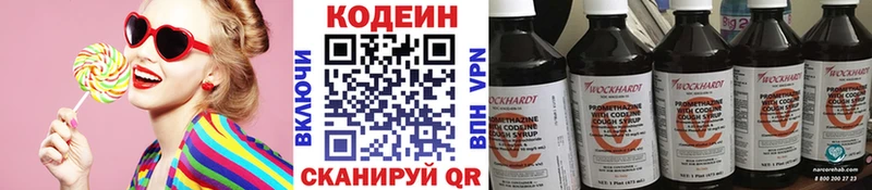 Codein напиток Lean (лин)  Купить закладки  Чухлома 