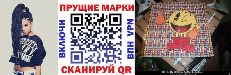 Купить  Чухлома  Марки N-bome 1,8мг 